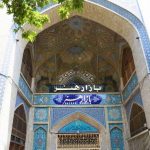 بازار و مراکز خرید اصفهان | Shopping Centers in Isfahan