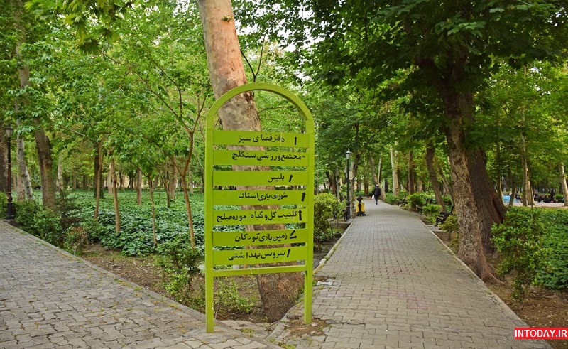 پارک شهر تهران کجاست؟
