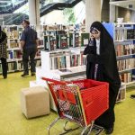 باغ کتاب تهران کجاست؟