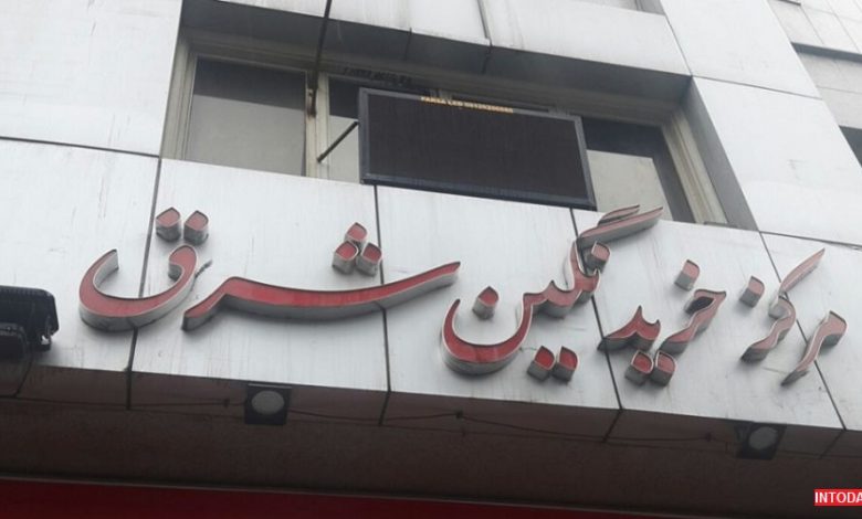 مرکز خرید نگین شرق تهران