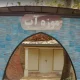 ورودی موزه آب کاخ سعدآباد