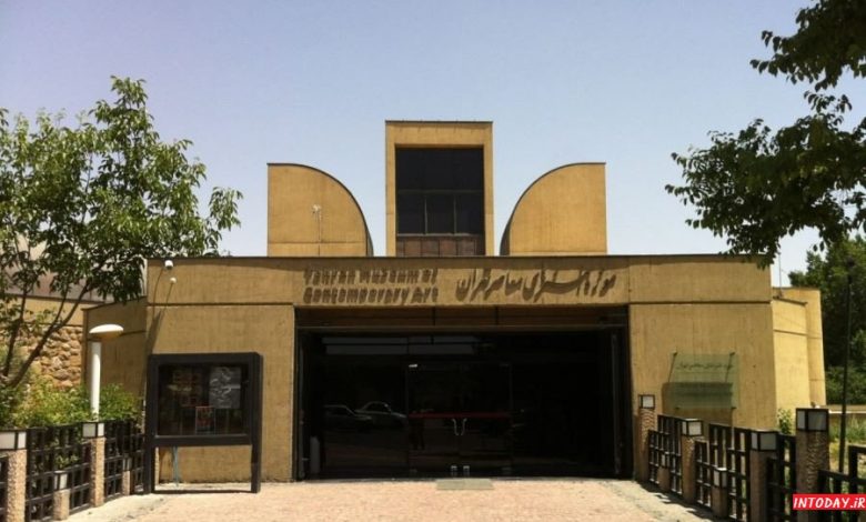 ورودی موزه هنرهای معاصر تهران