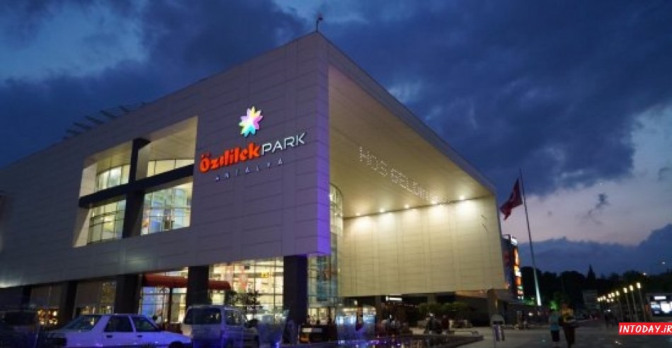 مرکز خرید اوزدیلک پارک آنتالیا