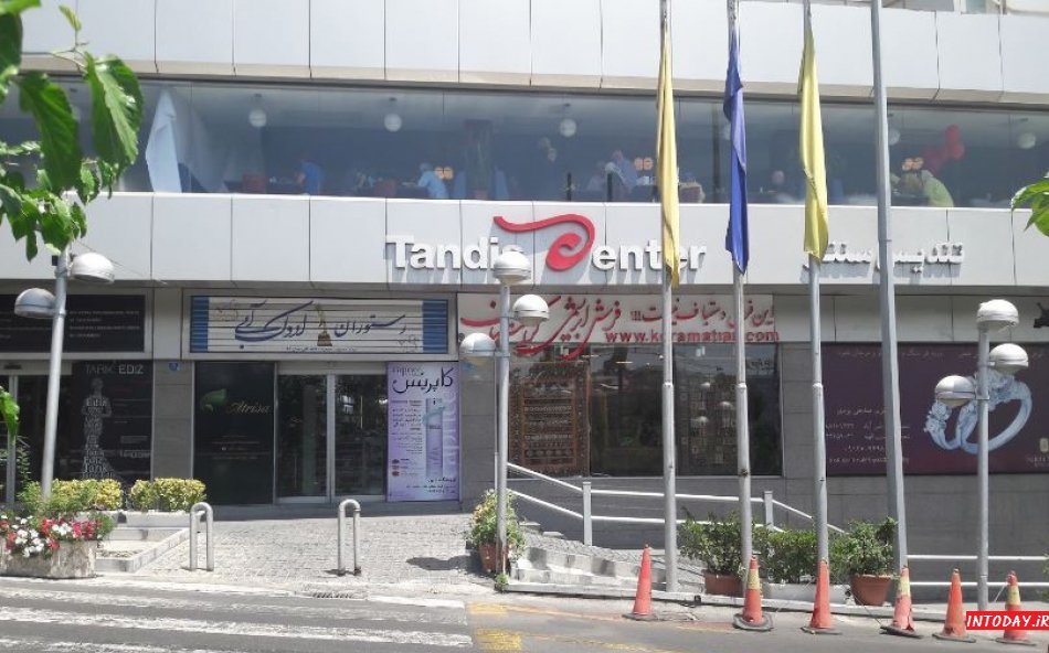 مرکز خرید تندیس تهران