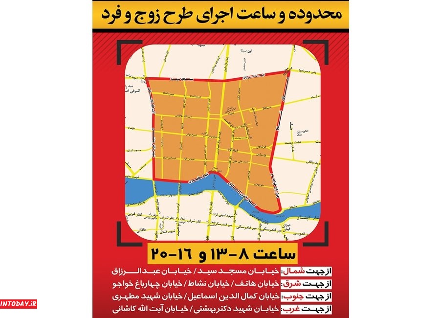 راهنمای حمل و نقل عمومی در اصفهان