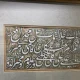 نسخ خطی موزه میرعماد کاخ سعدآباد