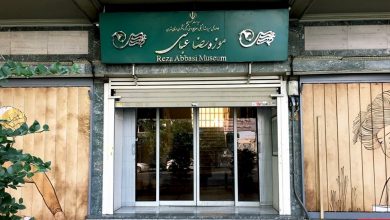 موزه رضا عباسی تهران