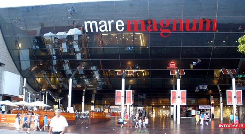 مرکز خرید مارماگنوم  Maremagnum بارسلونا