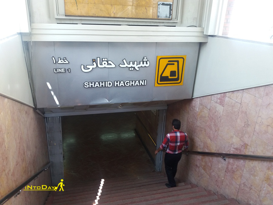 جاهای دیدنی تهران که با مترو میشه رفت