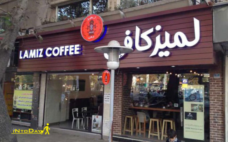 کافه های جنوب تهران
