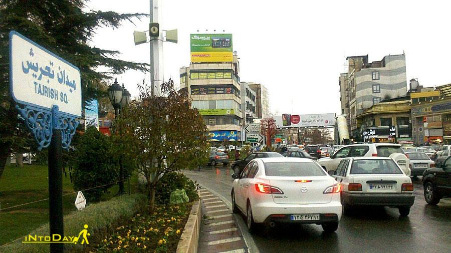 جاهای دیدنی منطقه 1 تهران