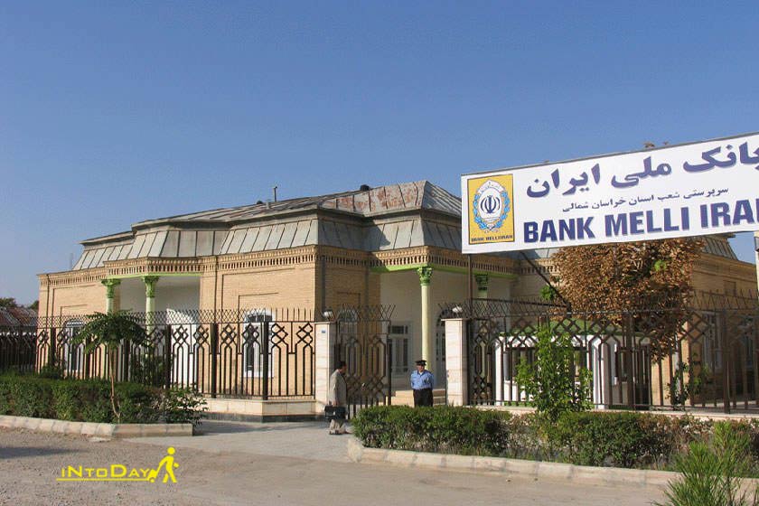 خانه بانک ملی