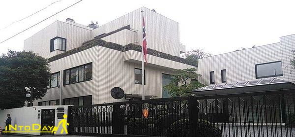 سفارت نروژ تهران