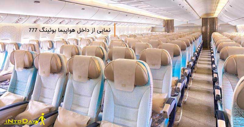 بهترین پرواز تهران به مشهد
