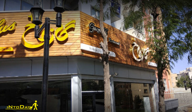 رستوران گازماخ تبریز