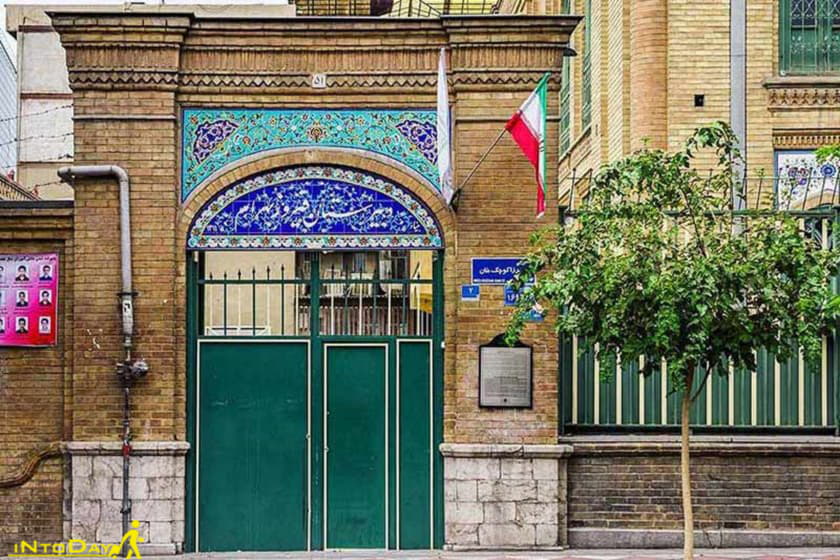 تاریخچه دبیرستان فیروزبهرام تهران
