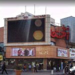 آدرس سینما آفریقا مشهد