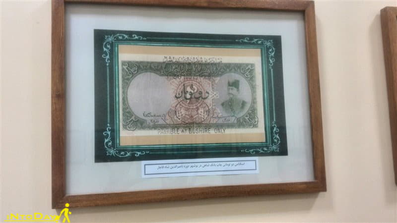 عکس موزه تجارت دریایی خلیج فارس بوشهر