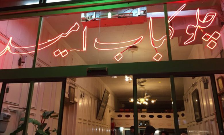 رستوران امید مشهد