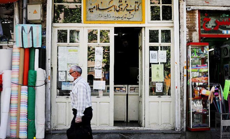 کتابفروشی اسلامیه تهران