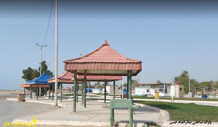 پارک ساحلی بندر امام حسن