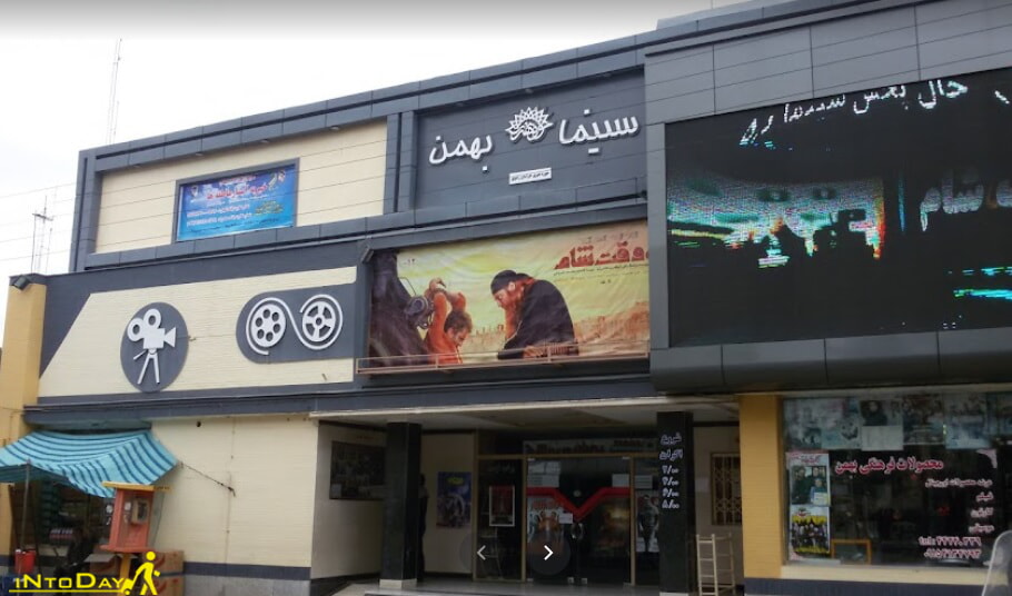 سینما بهمن سبزوار