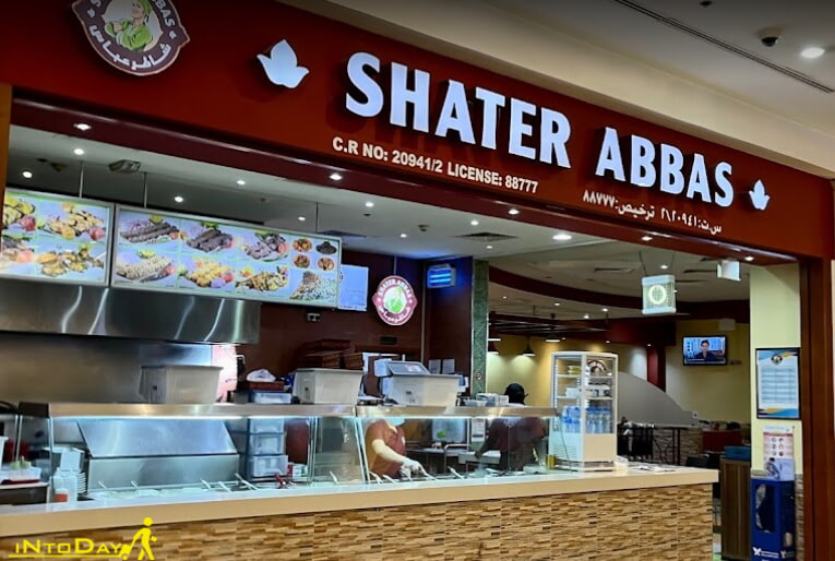 رستوران شاطر عباس الخور مال