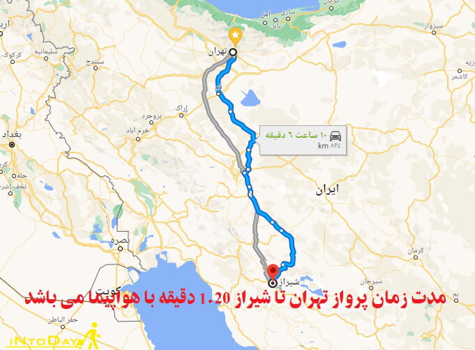فاصله تهران تا شیراز با هواپیما