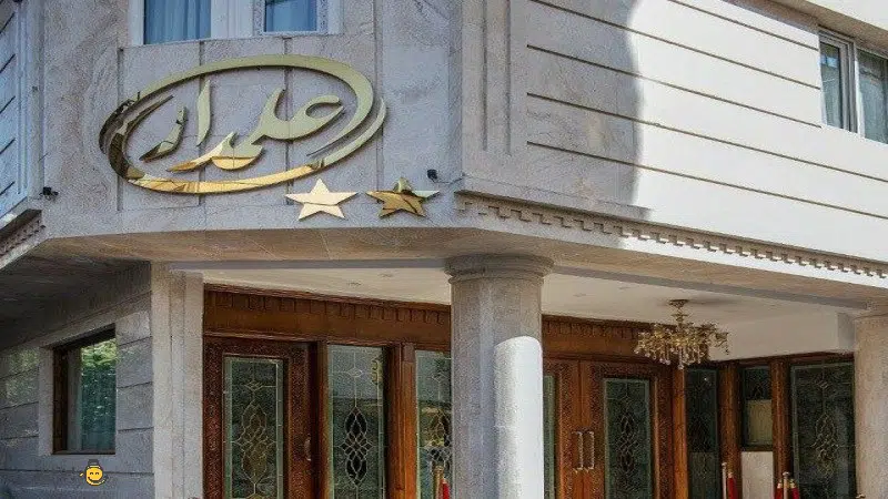 هتل آپارتمان علمدار مشهد با غذا