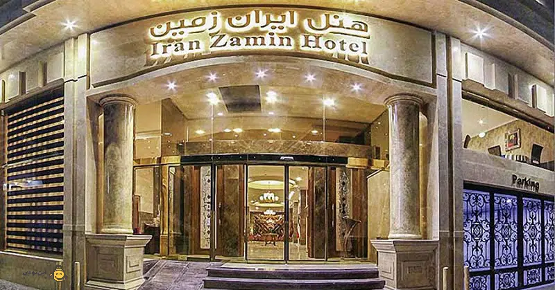 هتل ایران زمین مشهد با غذا