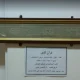 موزه وزیری یزد در محله مسجد جامع