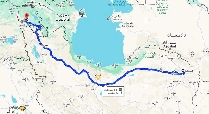فاصله مشهد تا ایروان