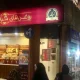مغازه‌های بازارچه شاپور تهران