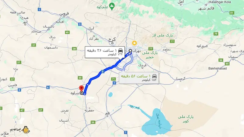 فاصله تهران تا ساوه