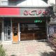 Marivan zhaman Restaurant (رستوران ژه مه ن مریوان)