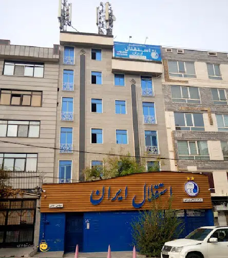 دفتر باشگاه استقلال تهران