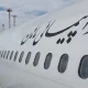 هواپیمایی ماهان مهرآباد