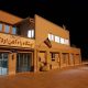 Ardakan railway station ایستگاه راه آهن شهر اردکان استان یزد
