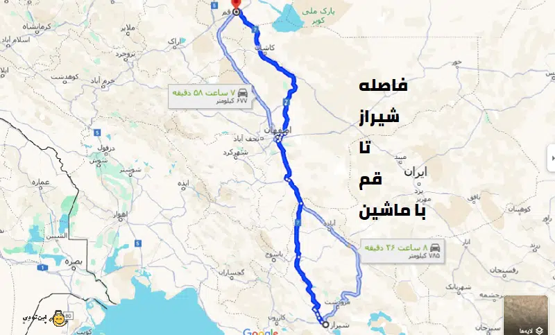 فاصله شیراز تا قم