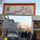 لوکیشن بازار گل مشهد