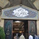 بازار فرش تهران (ایران)