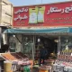 خرما و برنج عربی در بازار شهرک عربها مشهد