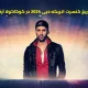 کنسرت انریکه در دبی 2024