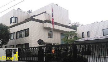 سفارت نروژ تهران