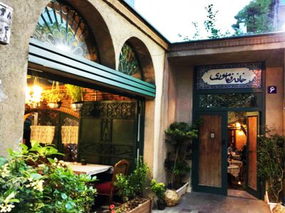 خانه موزه های تهران