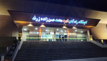 Zarand Train Station(ایستگاه راه آهن زرند)