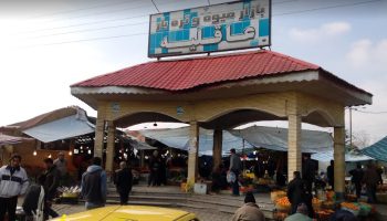 بازار محلی عاقلیه لاهیجان
