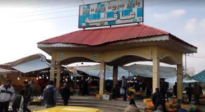 بازار محلی عاقلیه لاهیجان