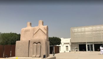 موزه هنرهای مدرن عرب دوحه