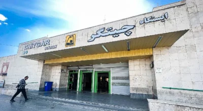 ایستگاه مترو چیتگر تهران